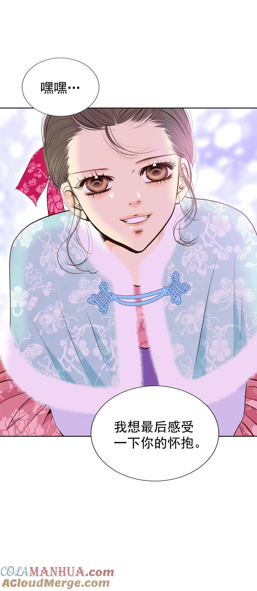 第440话报仇（3）-宫-爱奇艺漫画（第5张）