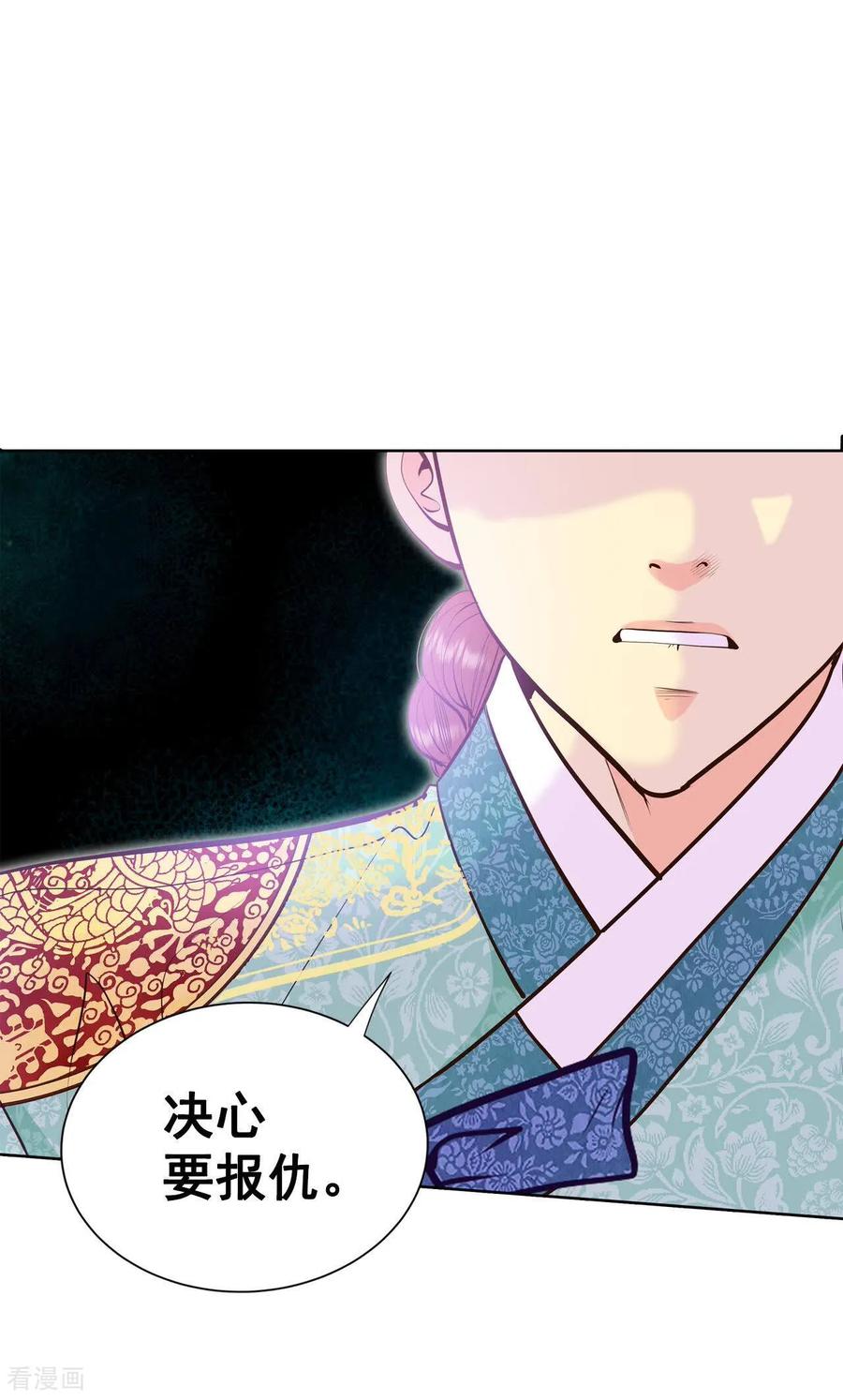 第440话报仇（3）-宫-爱奇艺漫画（第20张）