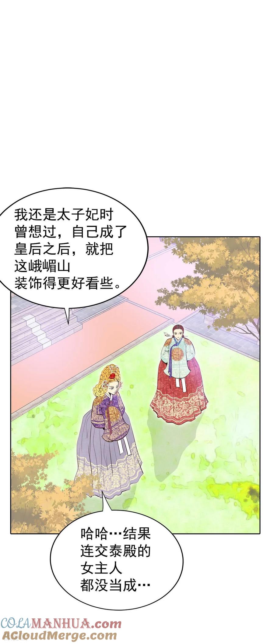 第440话报仇（3）-宫-爱奇艺漫画（第13张）