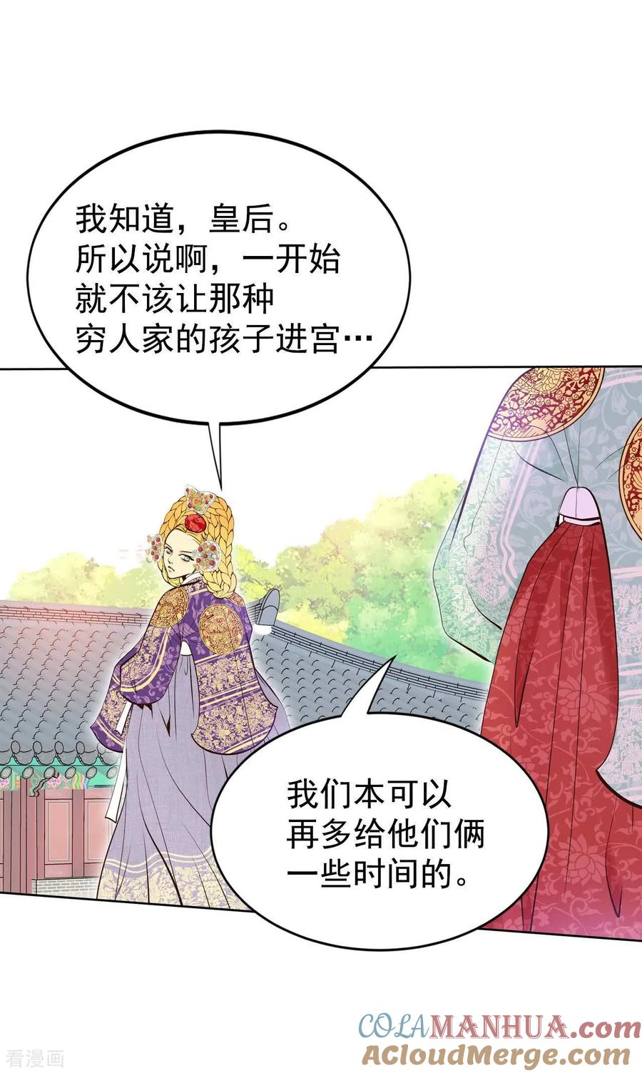 第440话报仇（3）-宫-爱奇艺漫画（第15张）