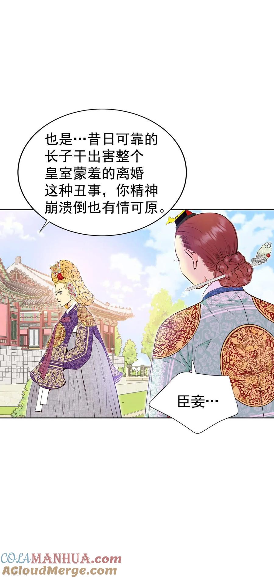 第440话报仇（3）-宫-爱奇艺漫画（第19张）