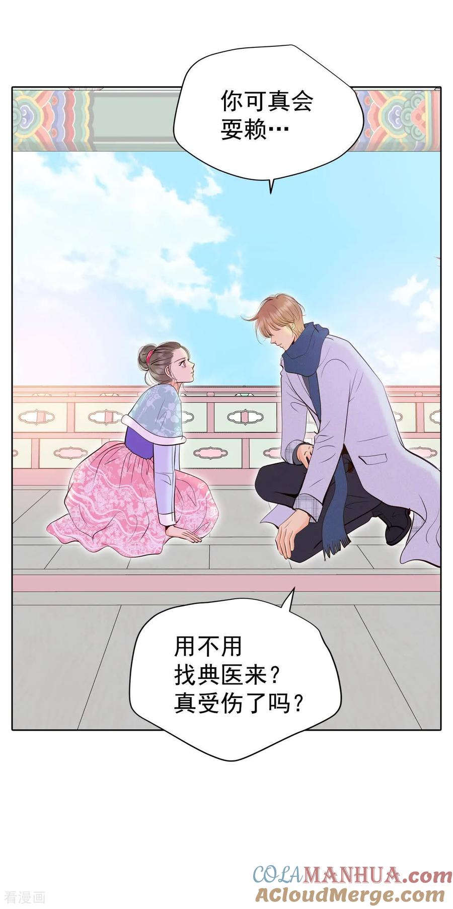 第440话报仇（3）-宫-爱奇艺漫画（第3张）