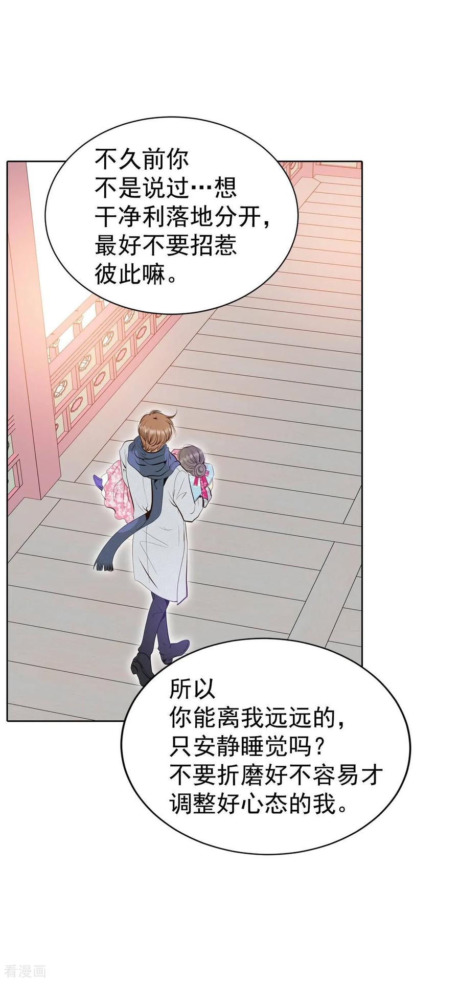 第440话报仇（3）-宫-爱奇艺漫画（第8张）