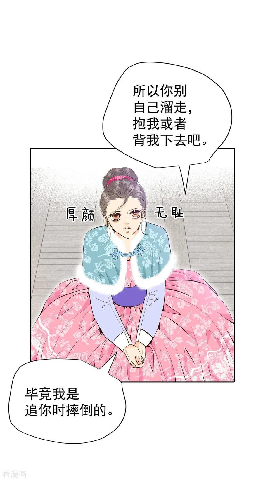 第440话报仇（3）-宫-爱奇艺漫画（第2张）