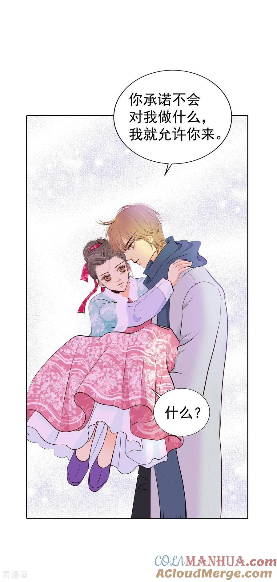 第440话报仇（3）-宫-爱奇艺漫画（第7张）