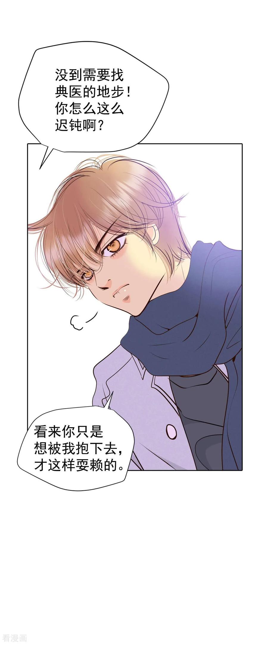 第440话报仇（3）-宫-爱奇艺漫画（第4张）