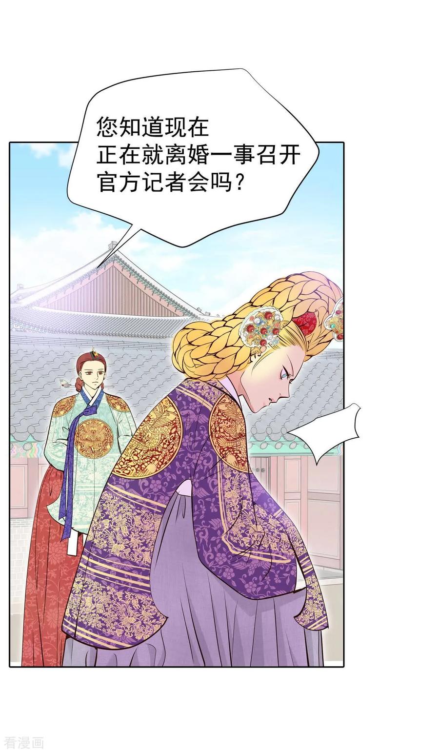 第440话报仇（3）-宫-爱奇艺漫画（第14张）