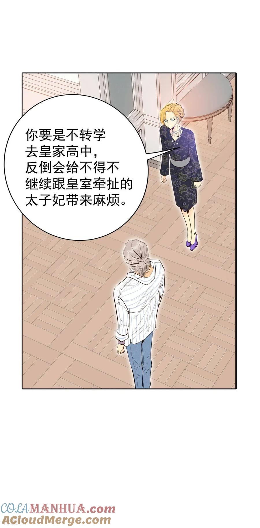 第441话真的再见了（1）-宫-爱奇艺漫画（第5张）