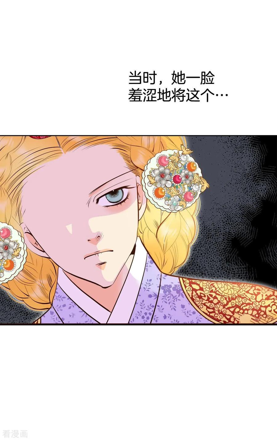第441话真的再见了（1）-宫-爱奇艺漫画（第20张）