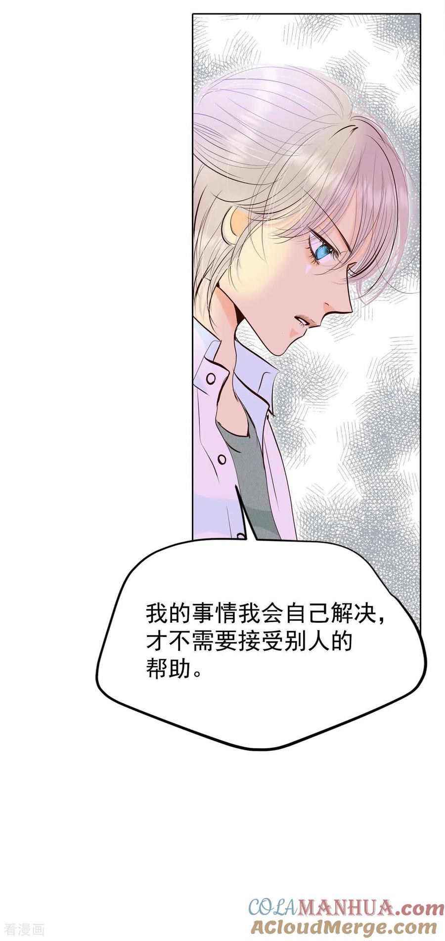 第441话真的再见了（1）-宫-爱奇艺漫画（第13张）