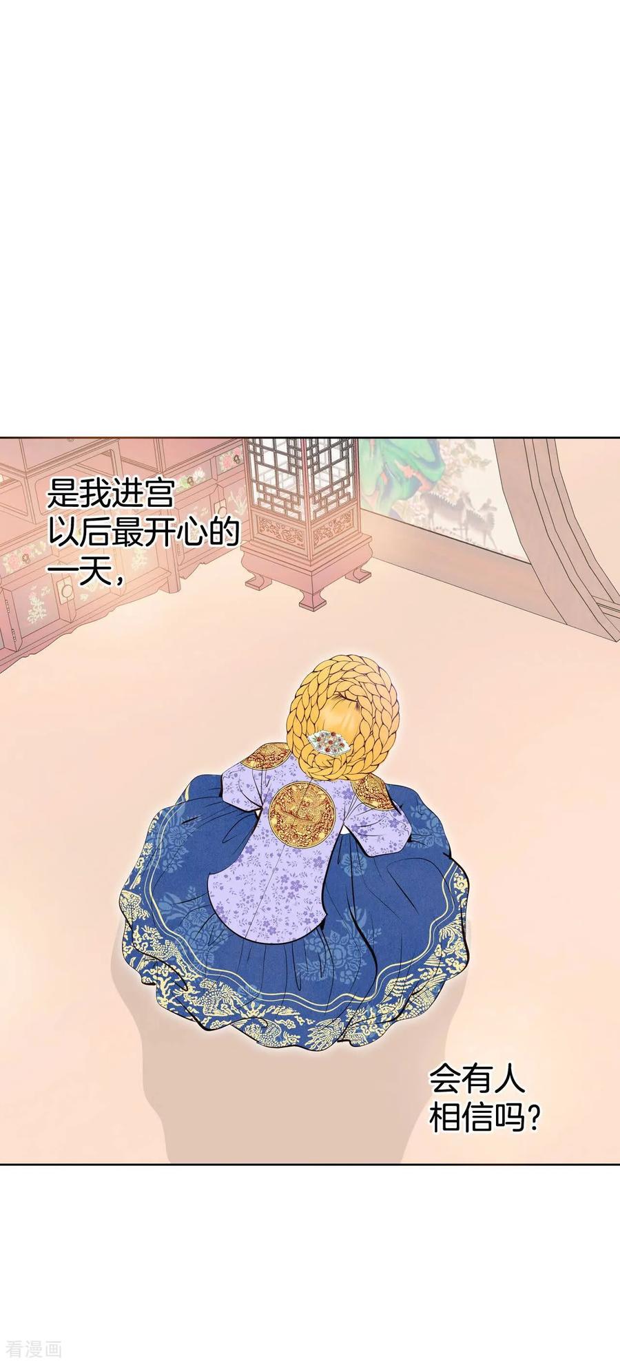 第441话真的再见了（1）-宫-爱奇艺漫画（第22张）