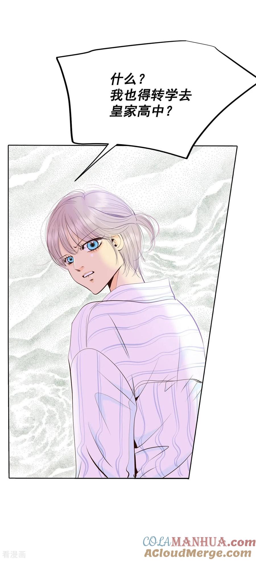 第441话真的再见了（1）-宫-爱奇艺漫画（第3张）