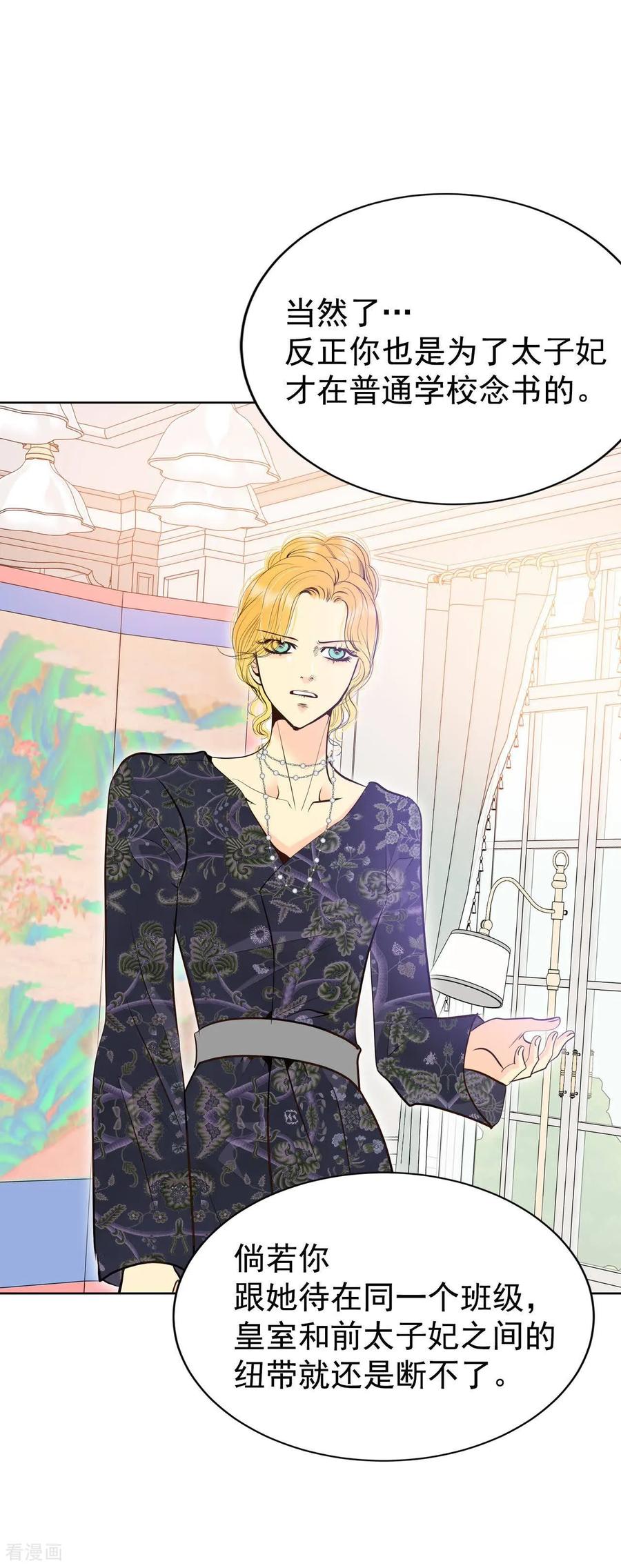 第441话真的再见了（1）-宫-爱奇艺漫画（第4张）