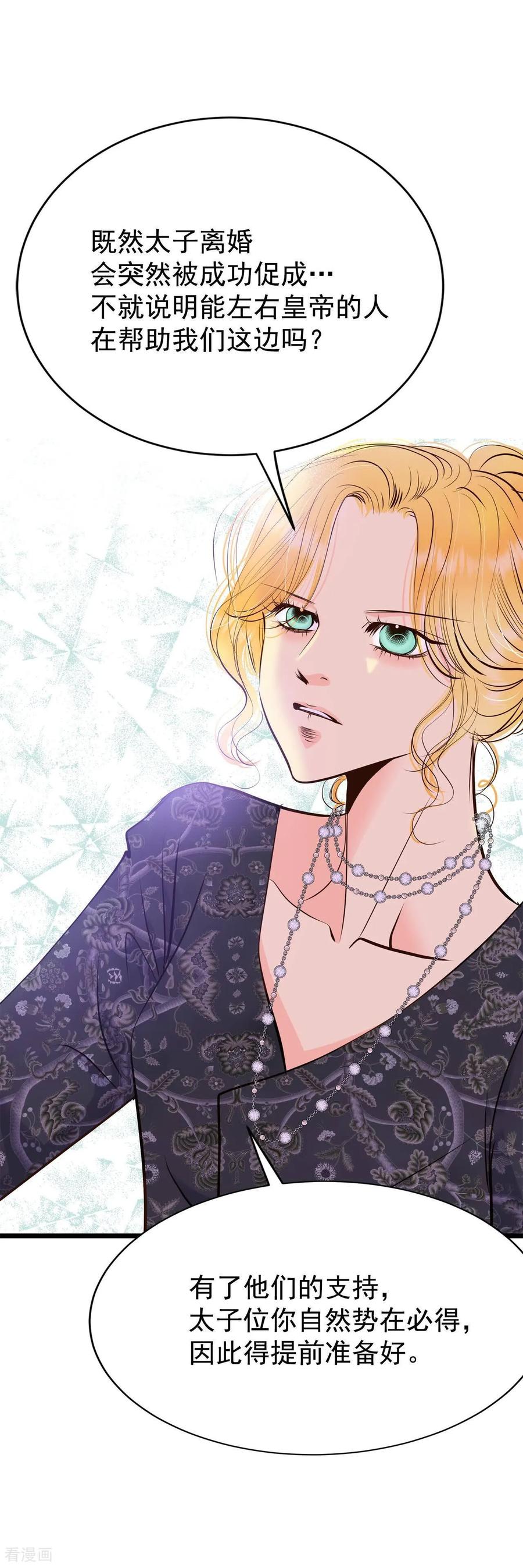 第441话真的再见了（1）-宫-爱奇艺漫画（第8张）