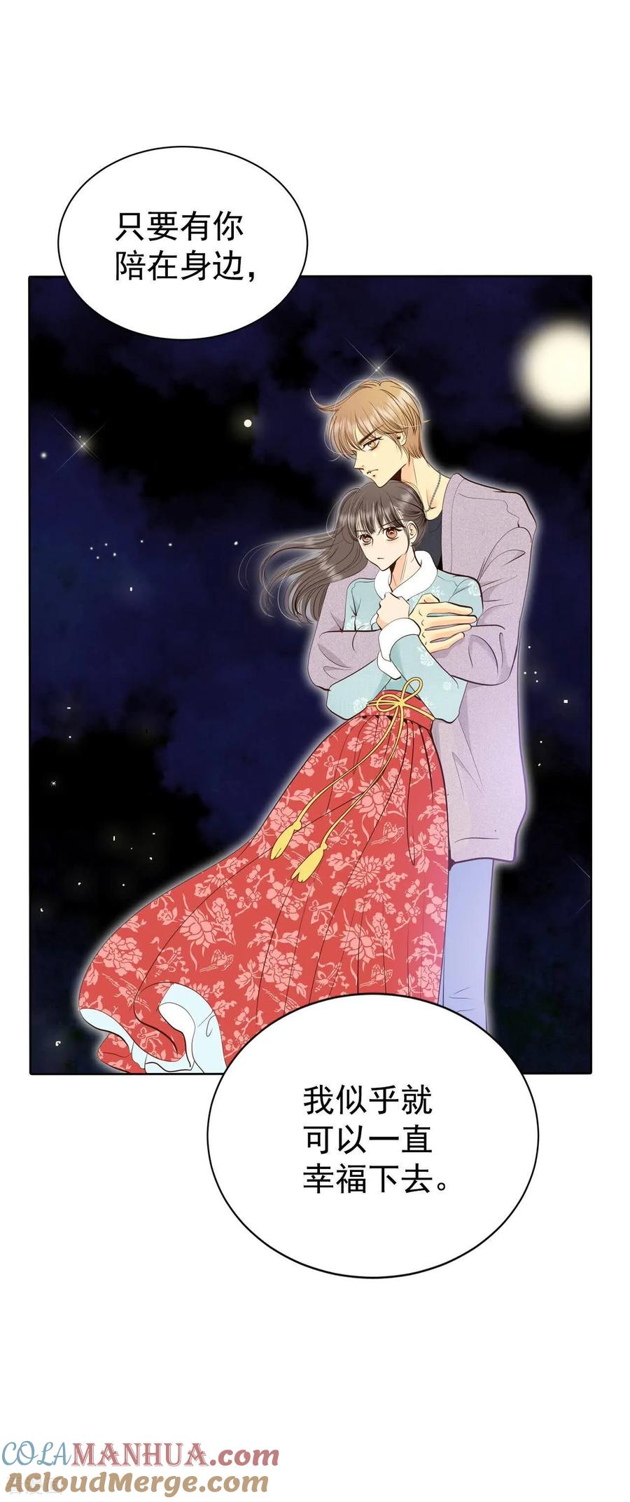 第442话真的再见了（2）-宫-爱奇艺漫画（第5张）