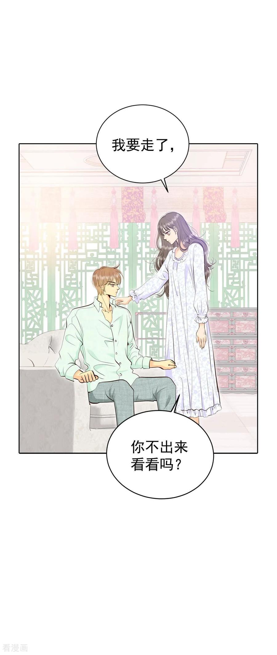 第442话真的再见了（2）-宫-爱奇艺漫画（第26张）