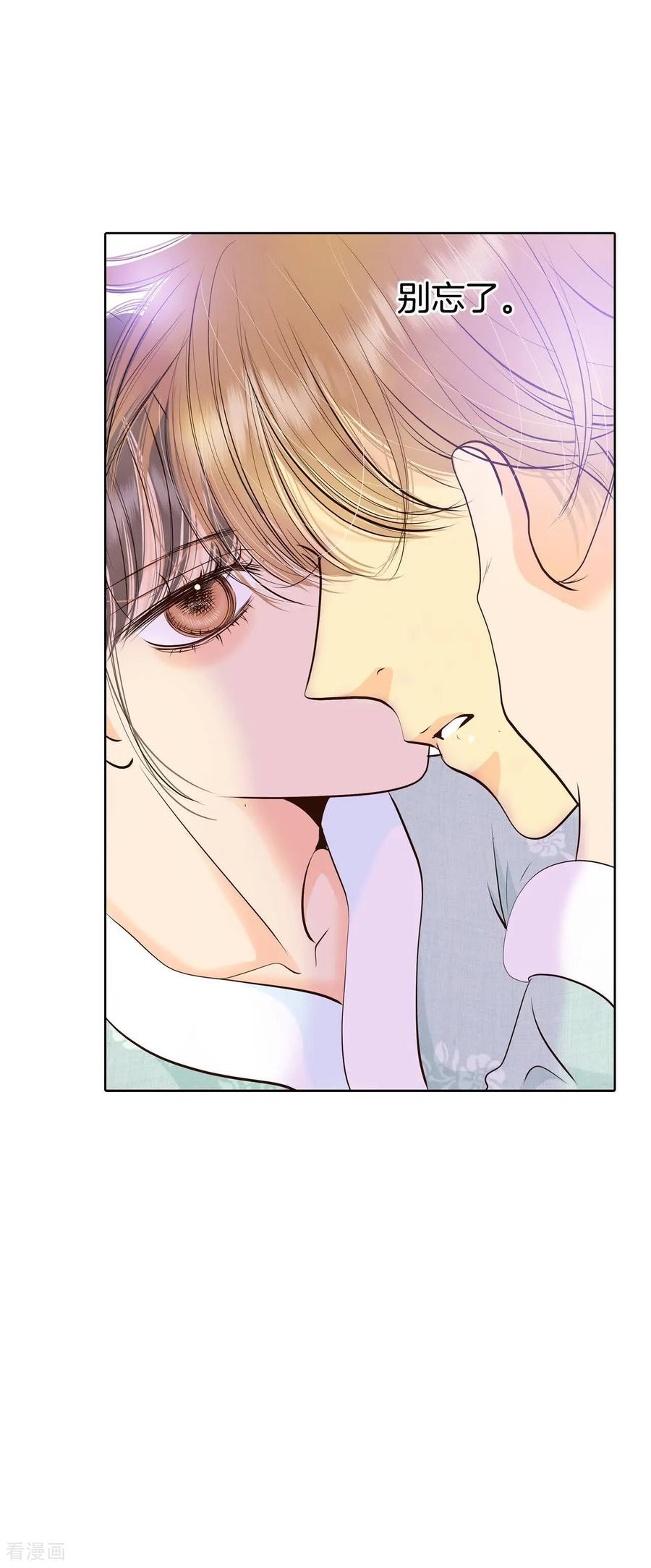 第442话真的再见了（2）-宫-爱奇艺漫画（第12张）