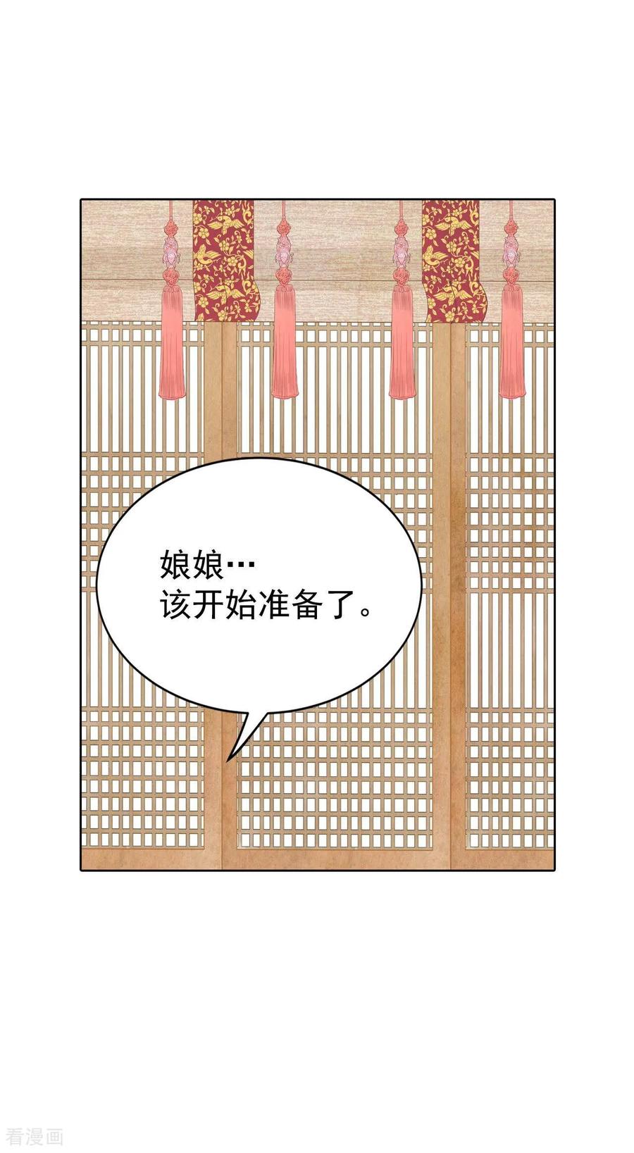 第442话真的再见了（2）-宫-爱奇艺漫画（第24张）