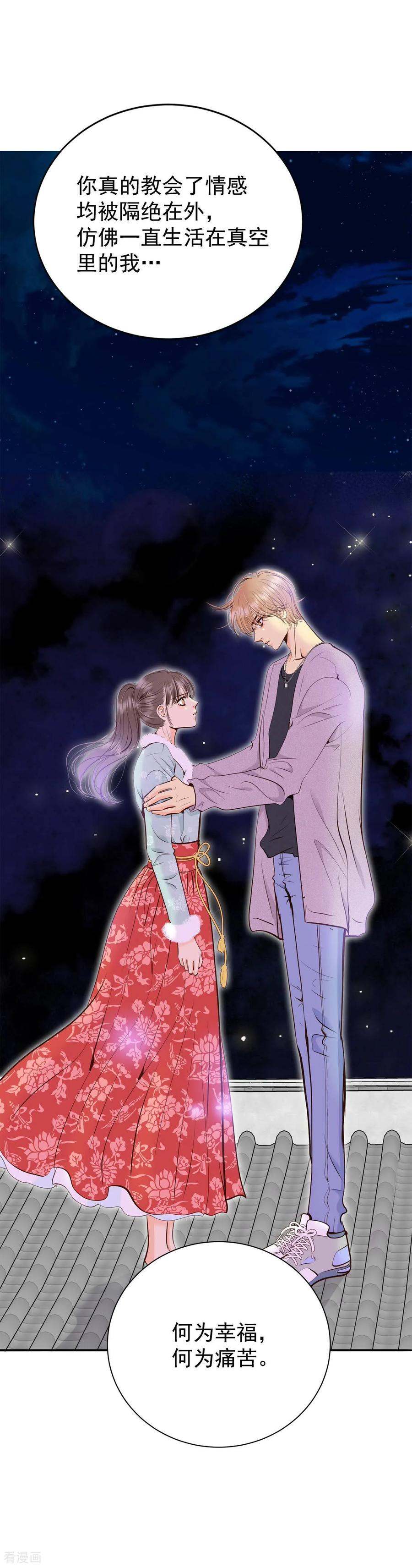 第442话真的再见了（2）-宫-爱奇艺漫画（第6张）