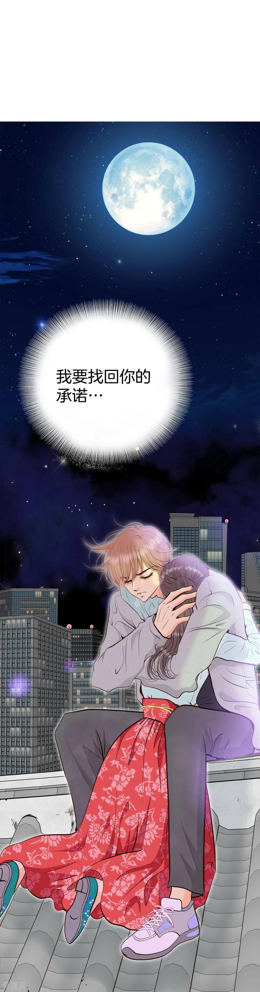 第442话真的再见了（2）-宫-爱奇艺漫画（第14张）