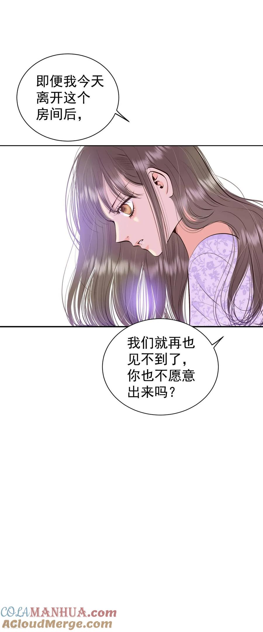 第443话真的再见了（3）-宫-爱奇艺漫画（第3张）