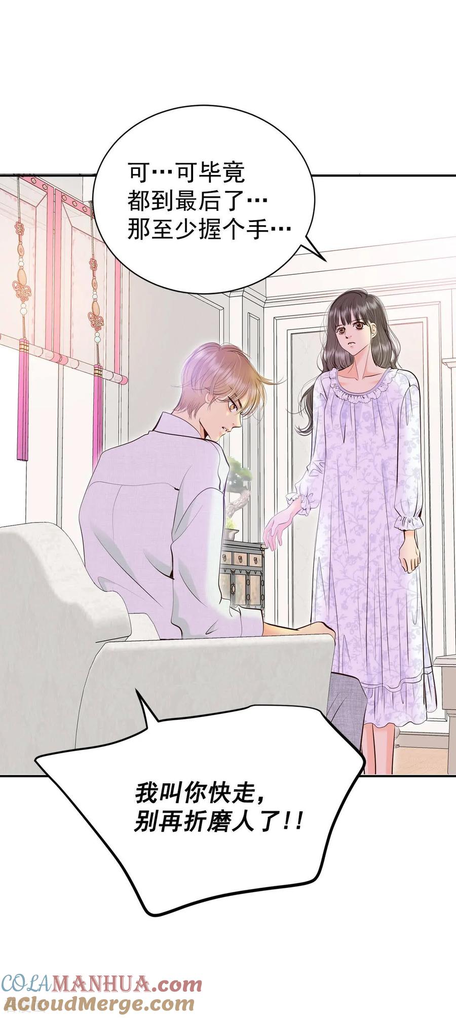 第443话真的再见了（3）-宫-爱奇艺漫画（第9张）