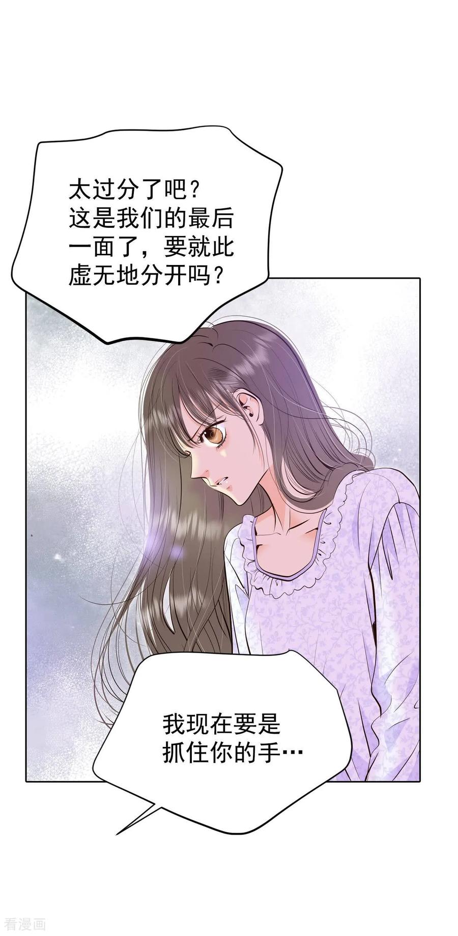 第443话真的再见了（3）-宫-爱奇艺漫画（第10张）