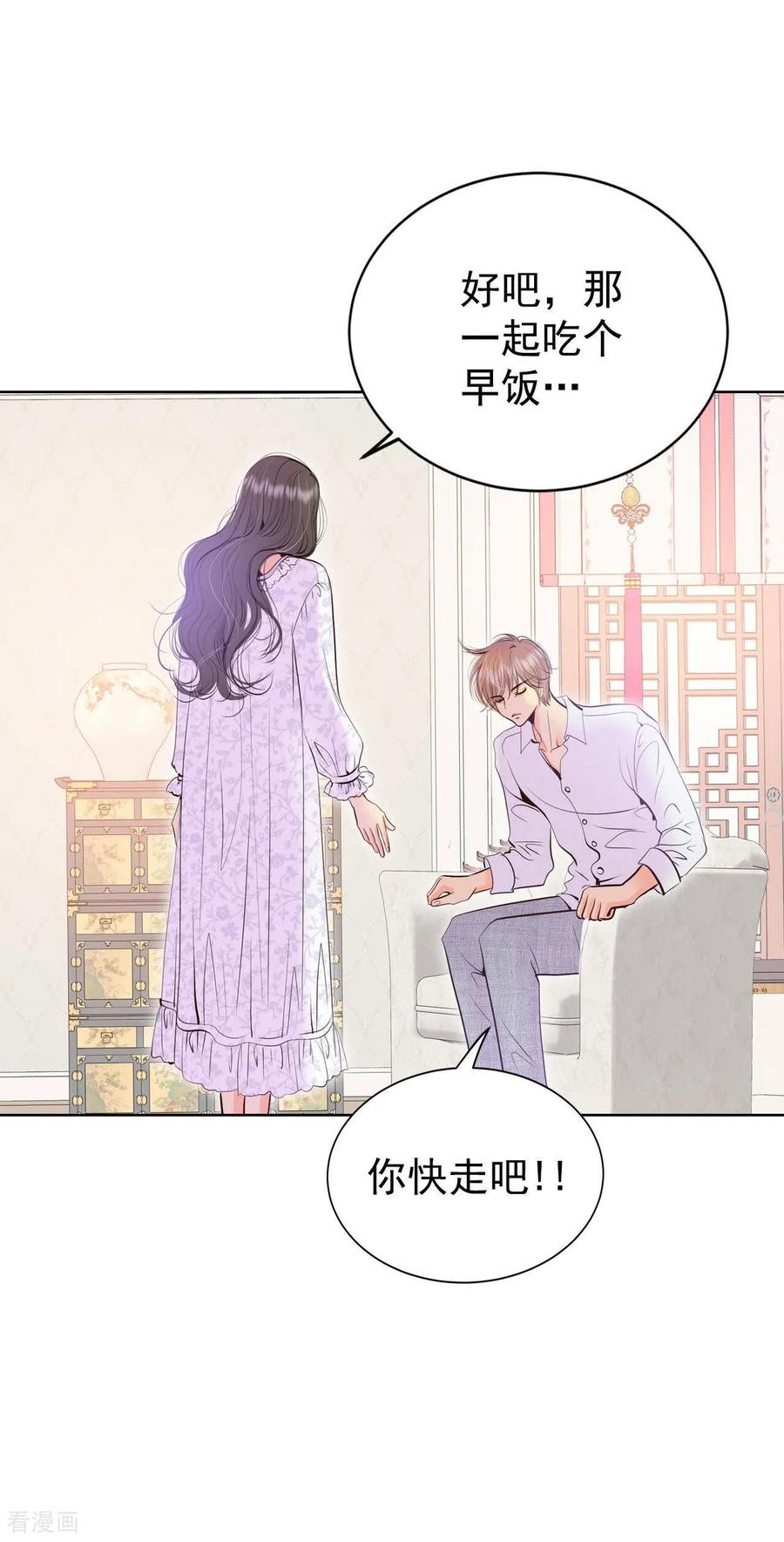第443话真的再见了（3）-宫-爱奇艺漫画（第6张）