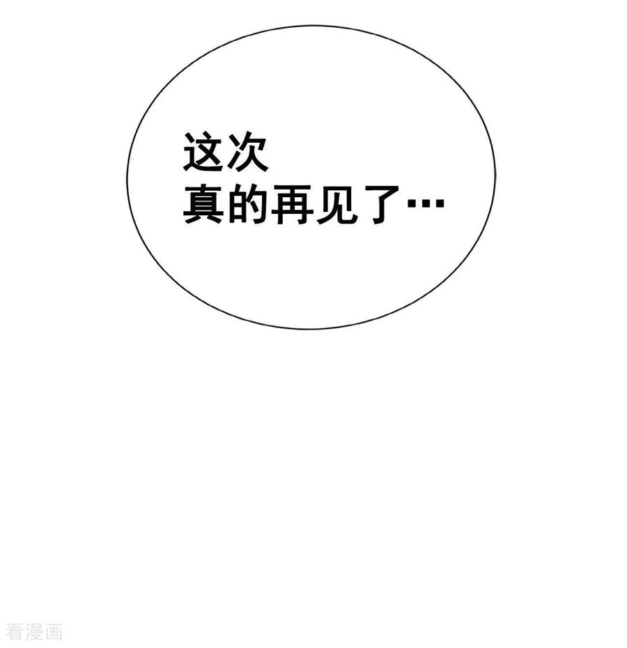 第443话真的再见了（3）-宫-爱奇艺漫画（第24张）