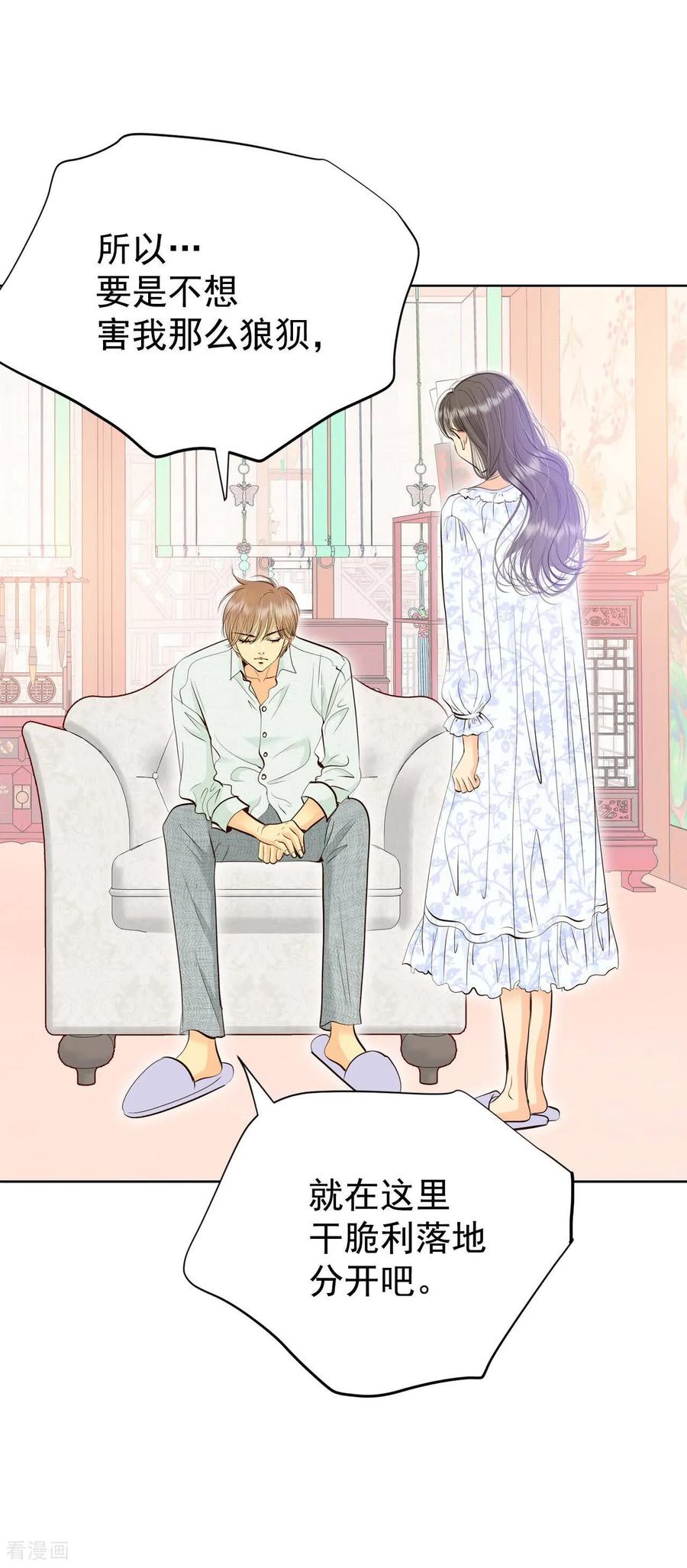 第443话真的再见了（3）-宫-爱奇艺漫画（第14张）