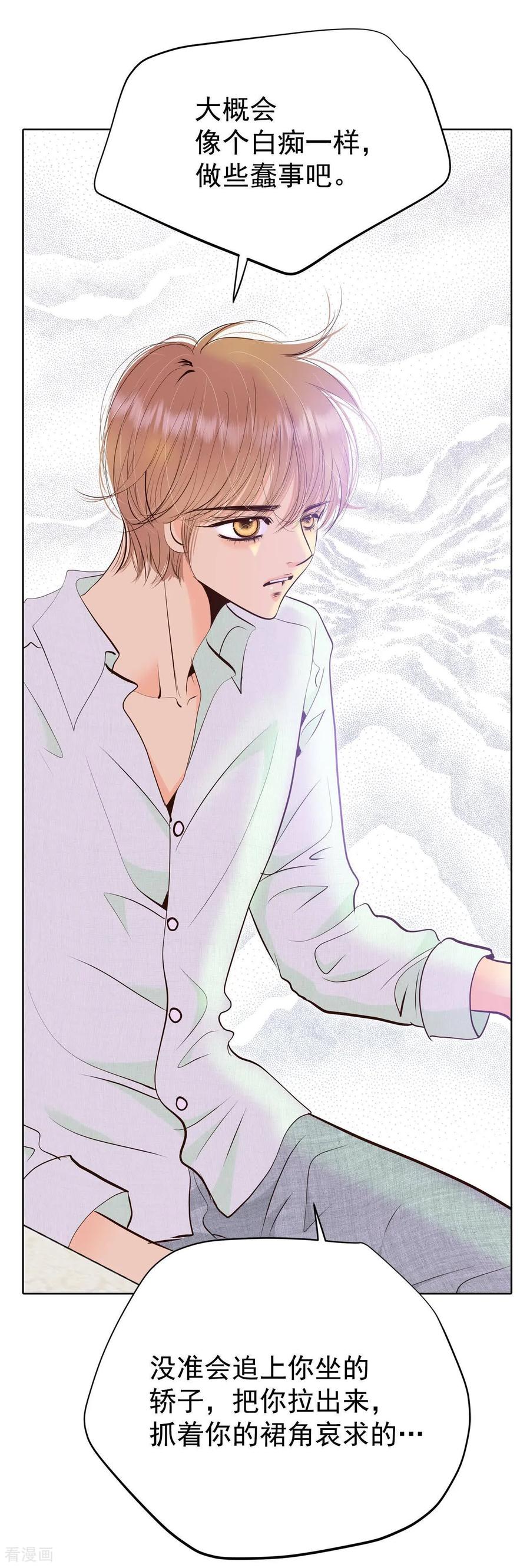第443话真的再见了（3）-宫-爱奇艺漫画（第12张）