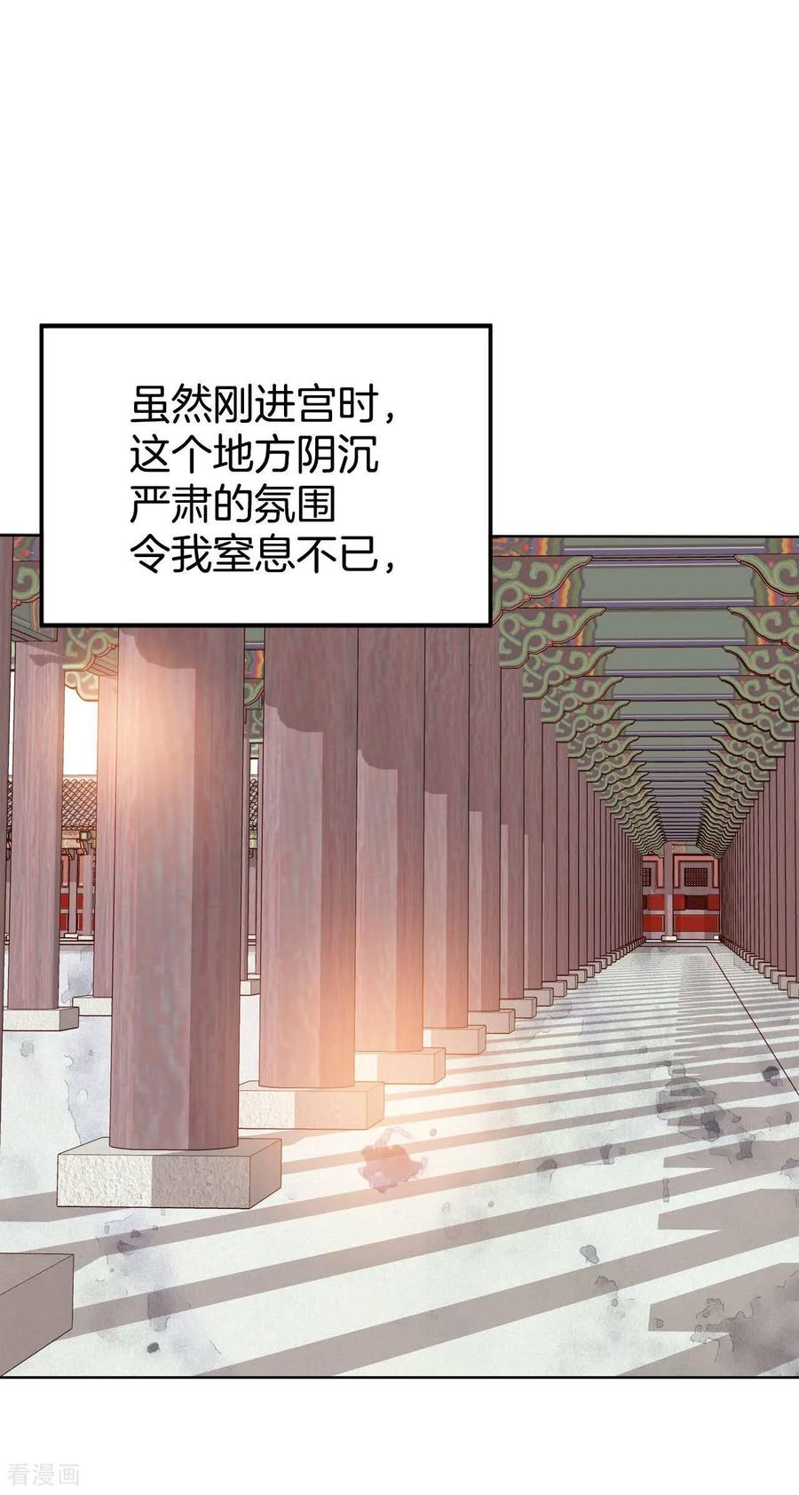 第445话出宫路（2）-宫-爱奇艺漫画（第20张）