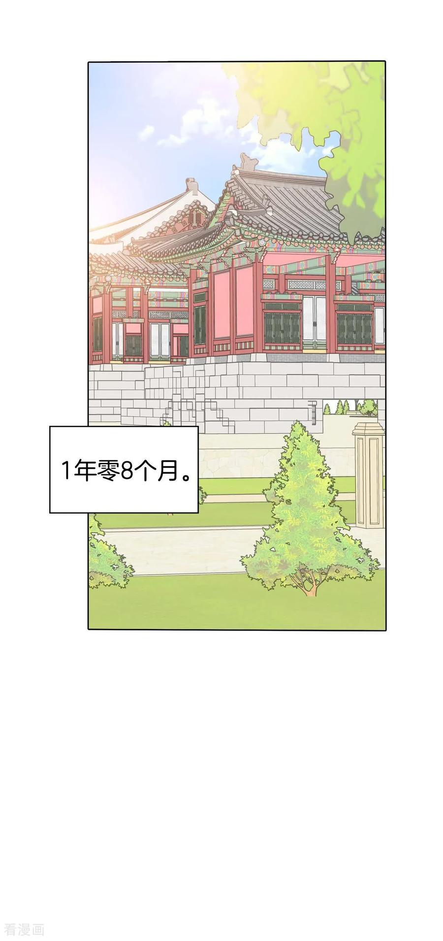 第445话出宫路（2）-宫-爱奇艺漫画（第18张）