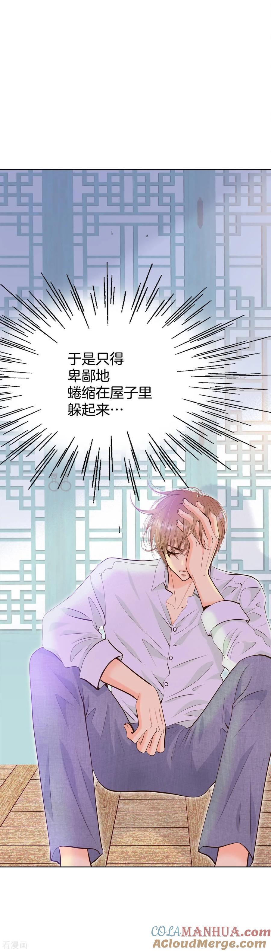 第445话出宫路（2）-宫-爱奇艺漫画（第9张）