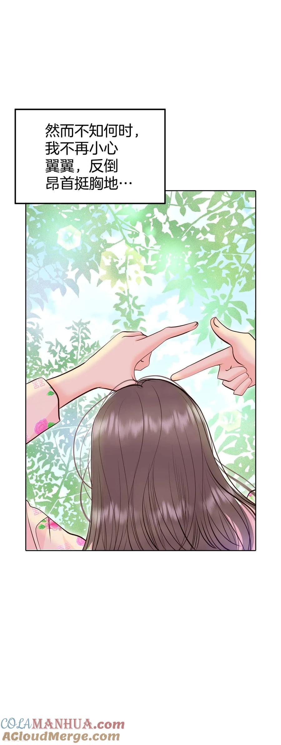 第445话出宫路（2）-宫-爱奇艺漫画（第21张）