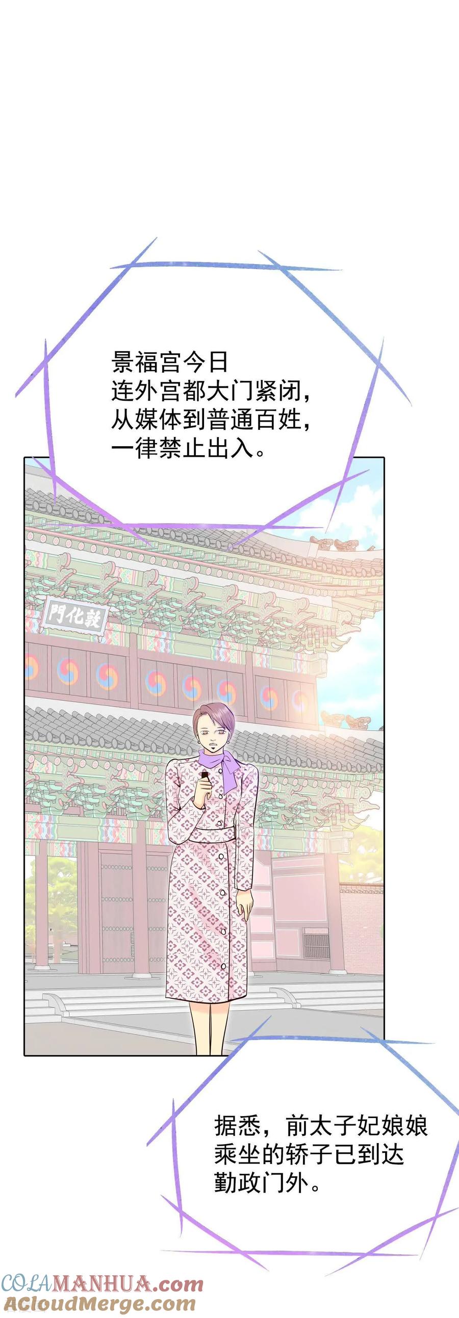 第447话重新开始（1）-宫-爱奇艺漫画（第7张）
