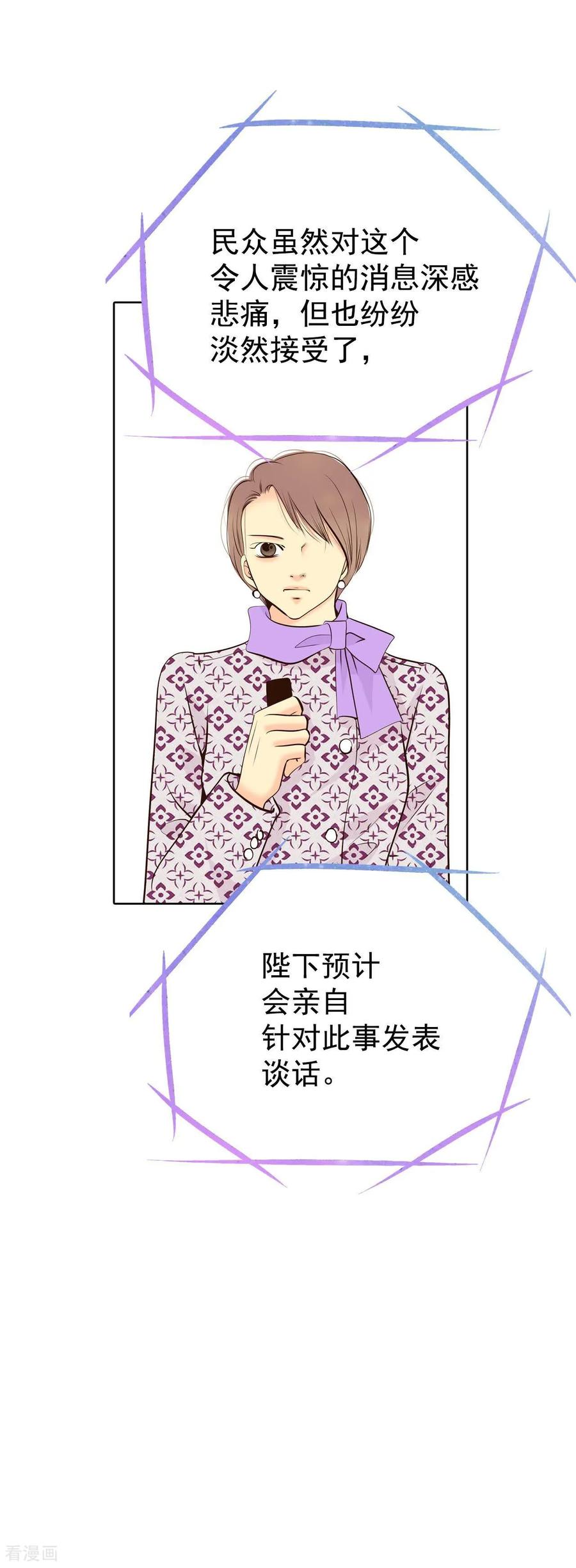 第447话重新开始（1）-宫-爱奇艺漫画（第10张）