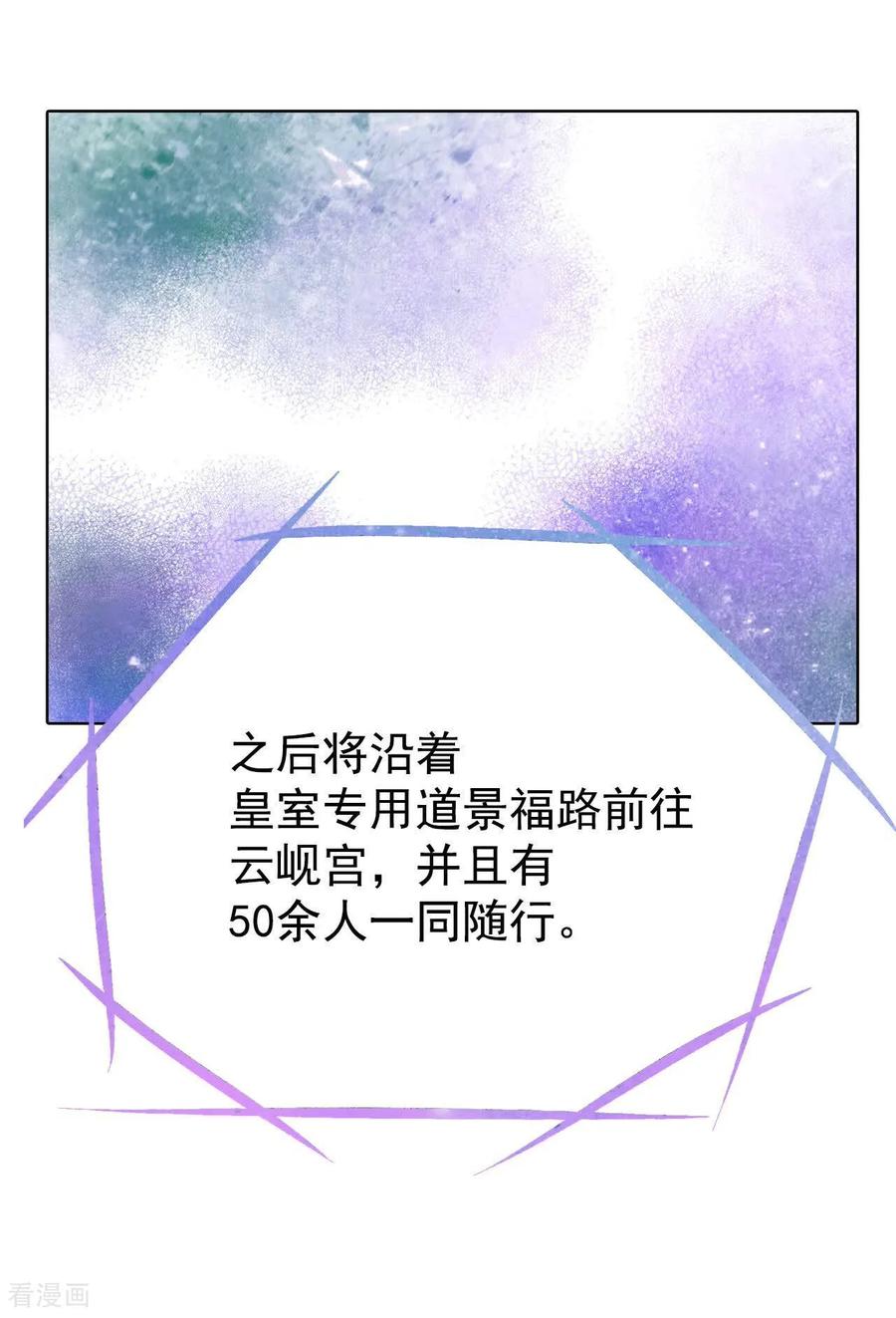 第447话重新开始（1）-宫-爱奇艺漫画（第8张）