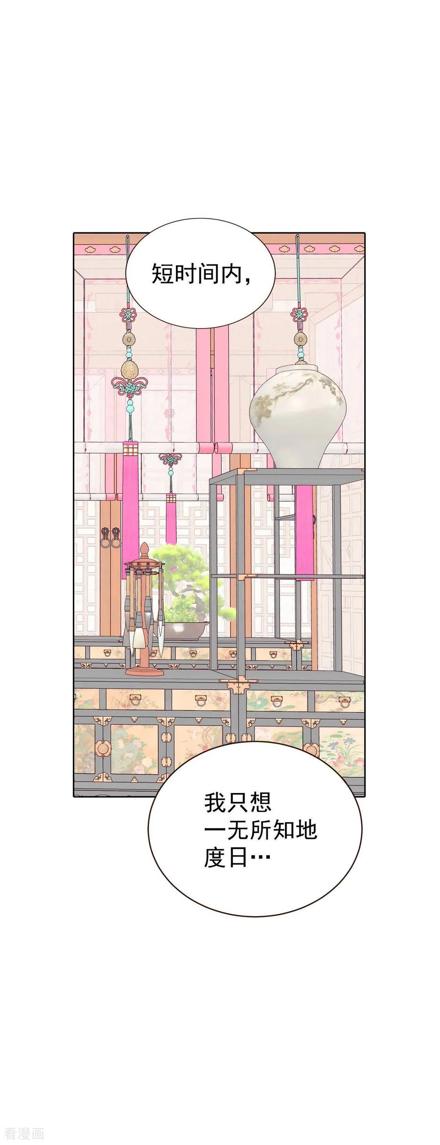 第448话重新开始（2）-宫-爱奇艺漫画（第16张）