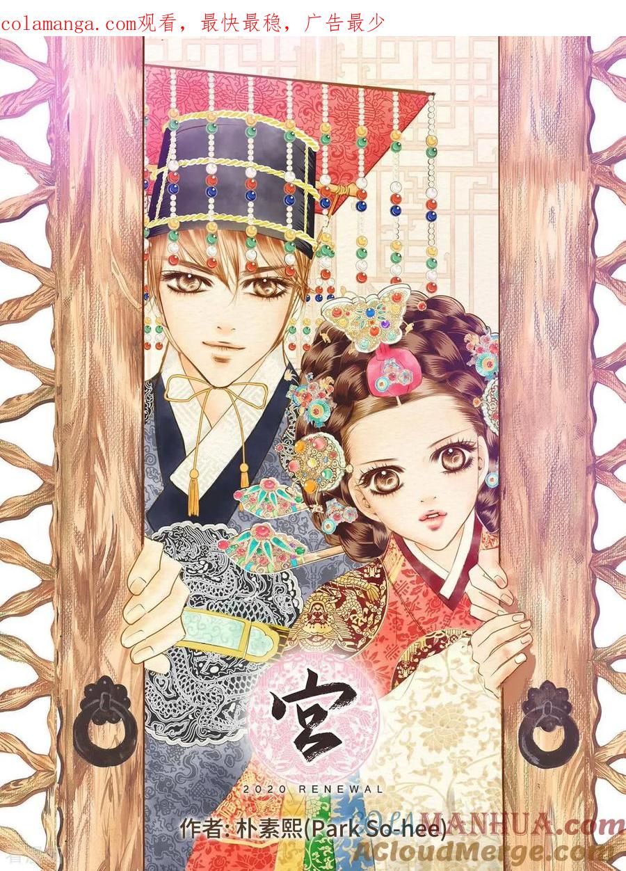 第448话重新开始（2）-宫-爱奇艺漫画（第1张）