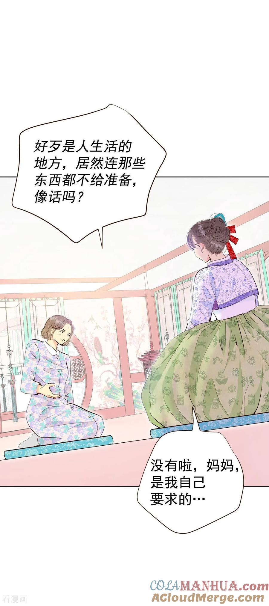 第448话重新开始（2）-宫-爱奇艺漫画（第15张）