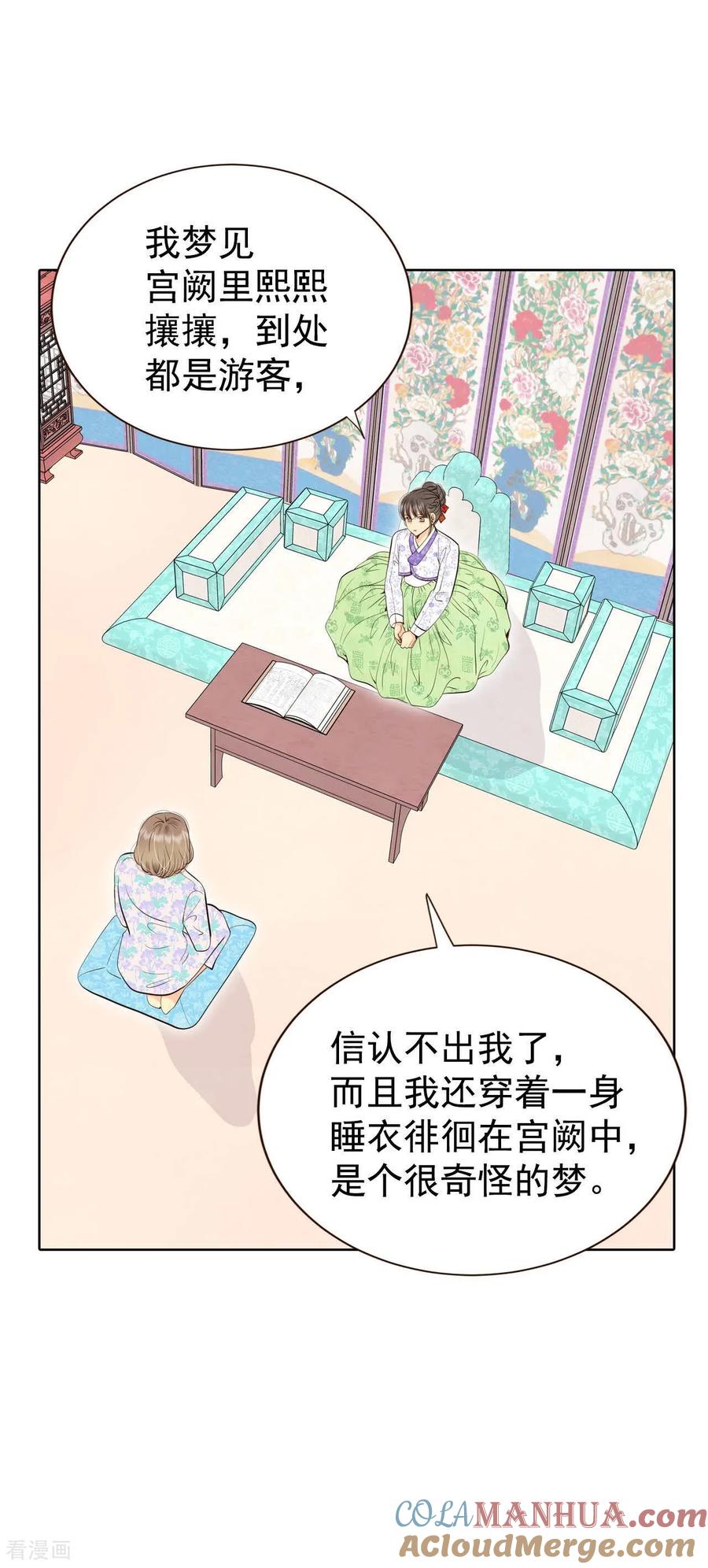 第448话重新开始（2）-宫-爱奇艺漫画（第11张）