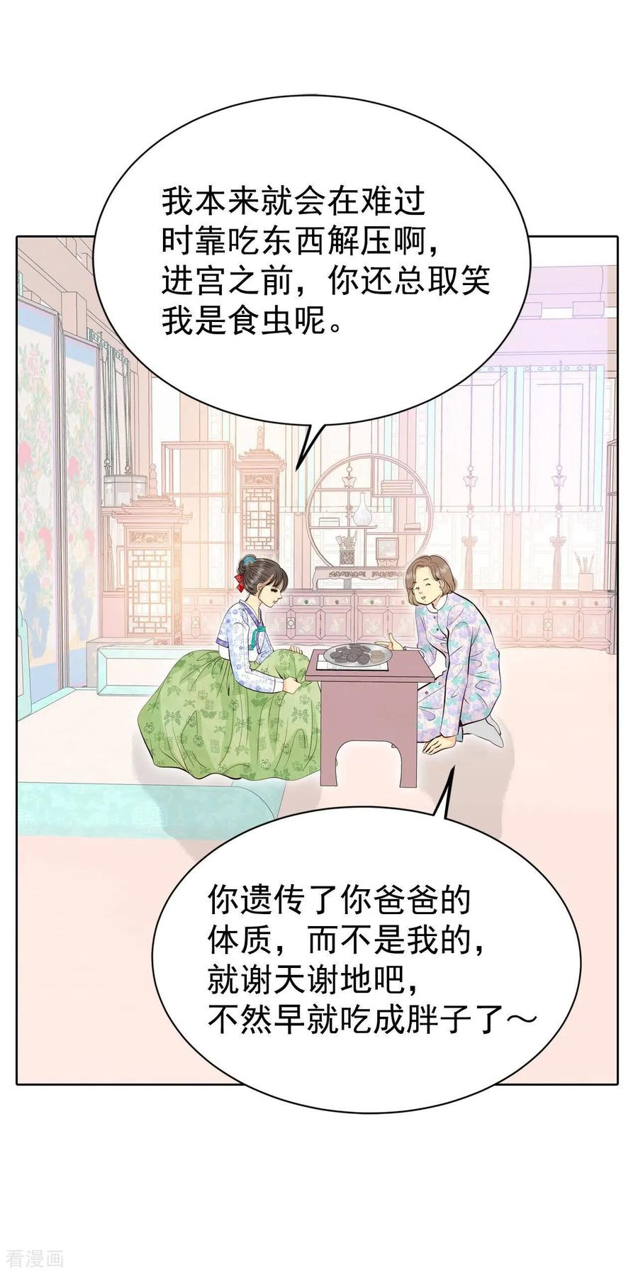 第448话重新开始（2）-宫-爱奇艺漫画（第22张）