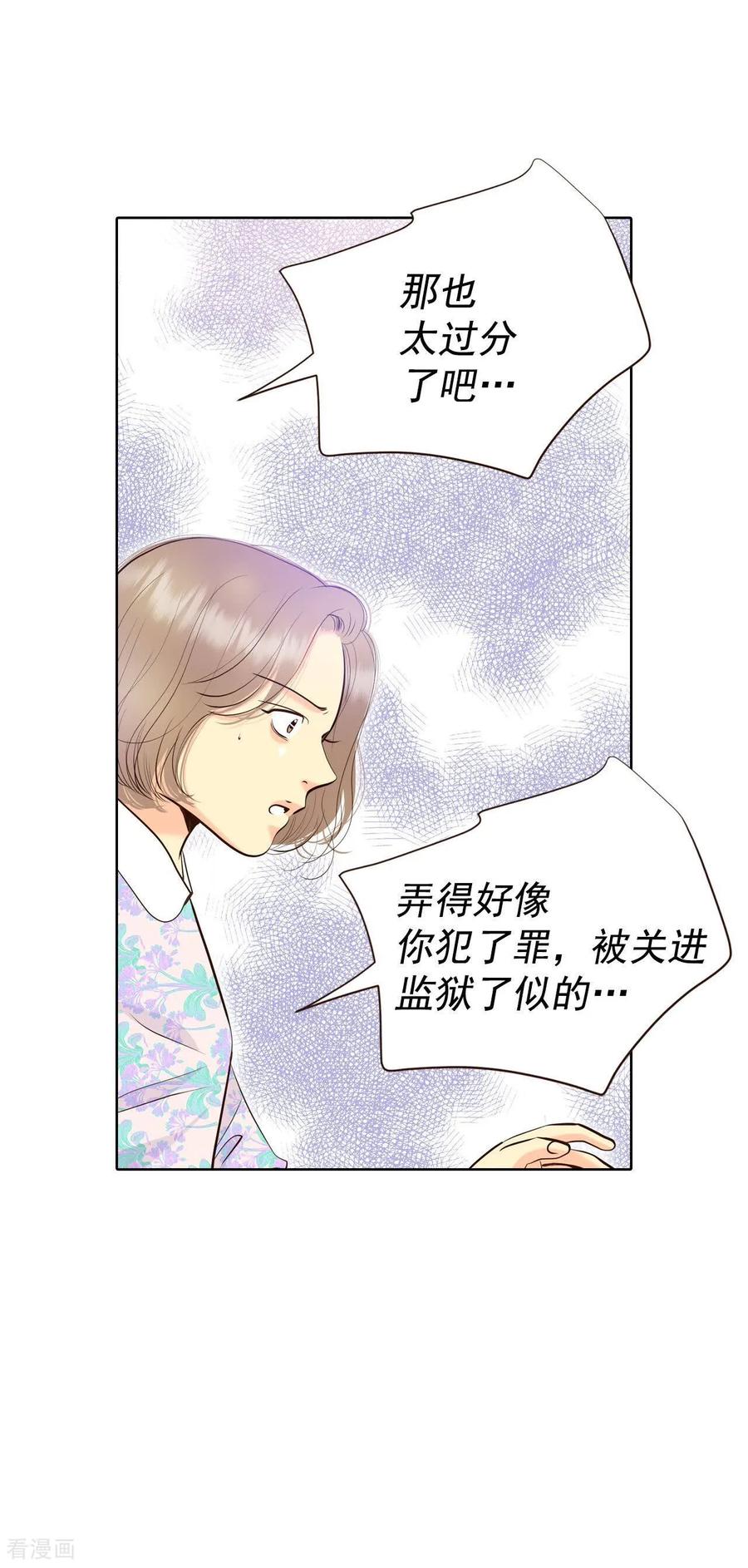 第448话重新开始（2）-宫-爱奇艺漫画（第14张）