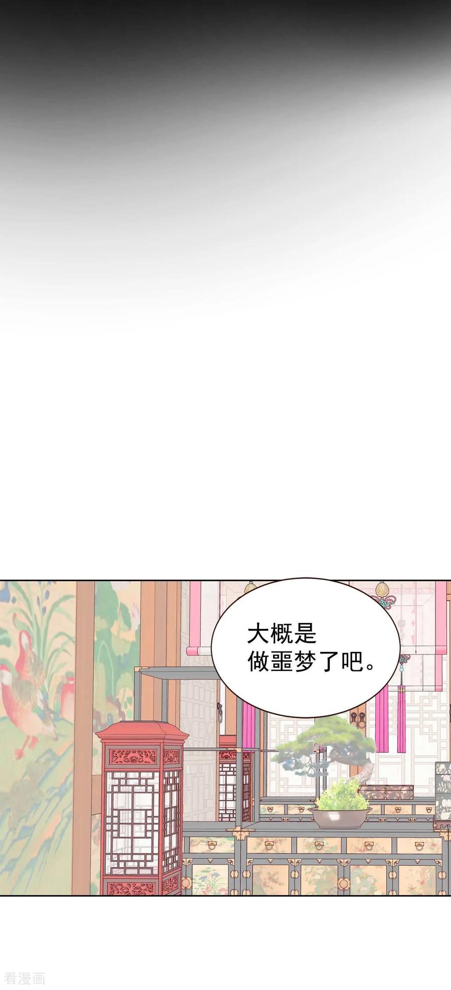 第448话重新开始（2）-宫-爱奇艺漫画（第10张）