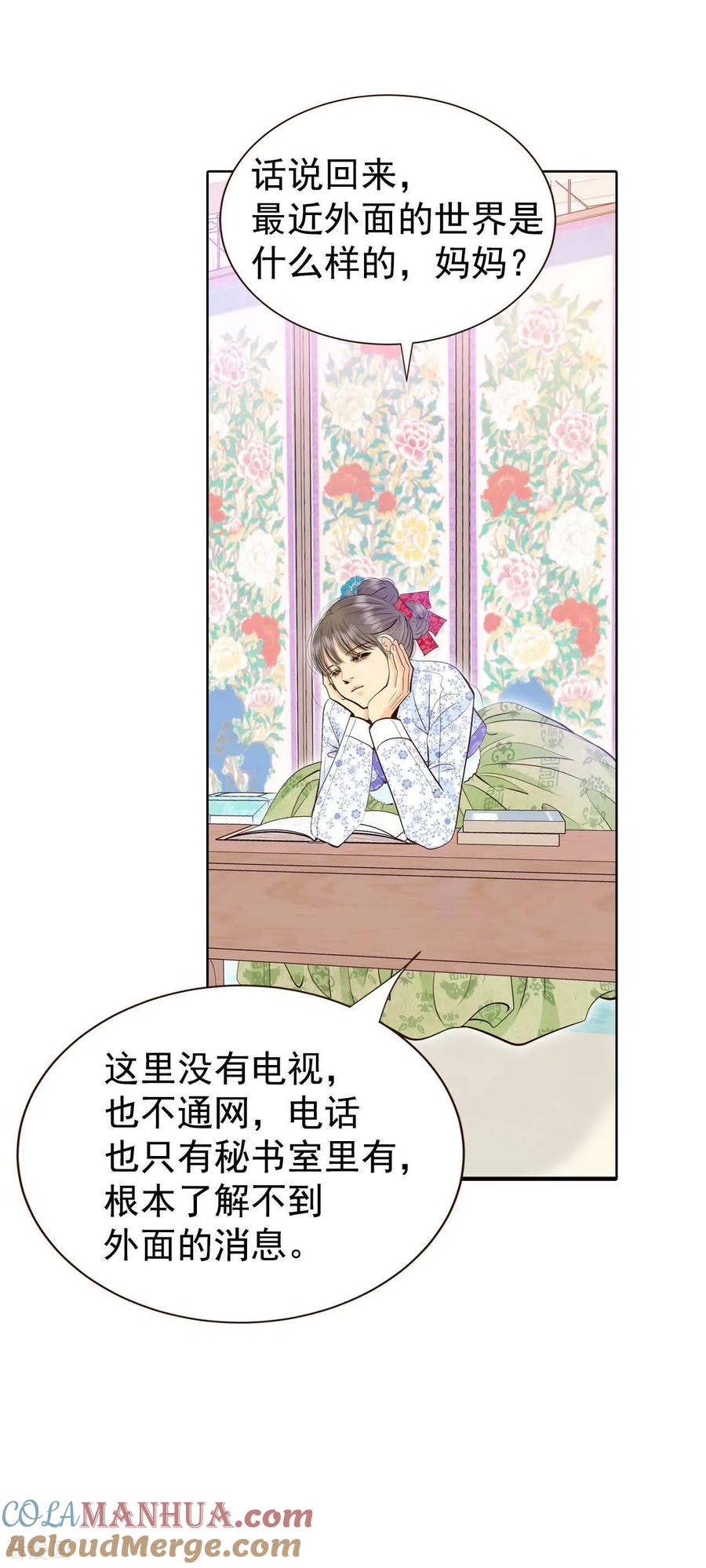 第448话重新开始（2）-宫-爱奇艺漫画（第13张）