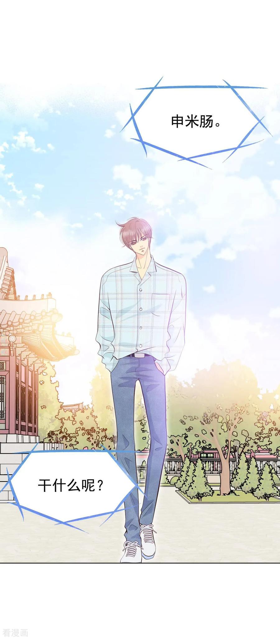 第448话重新开始（2）-宫-爱奇艺漫画（第26张）