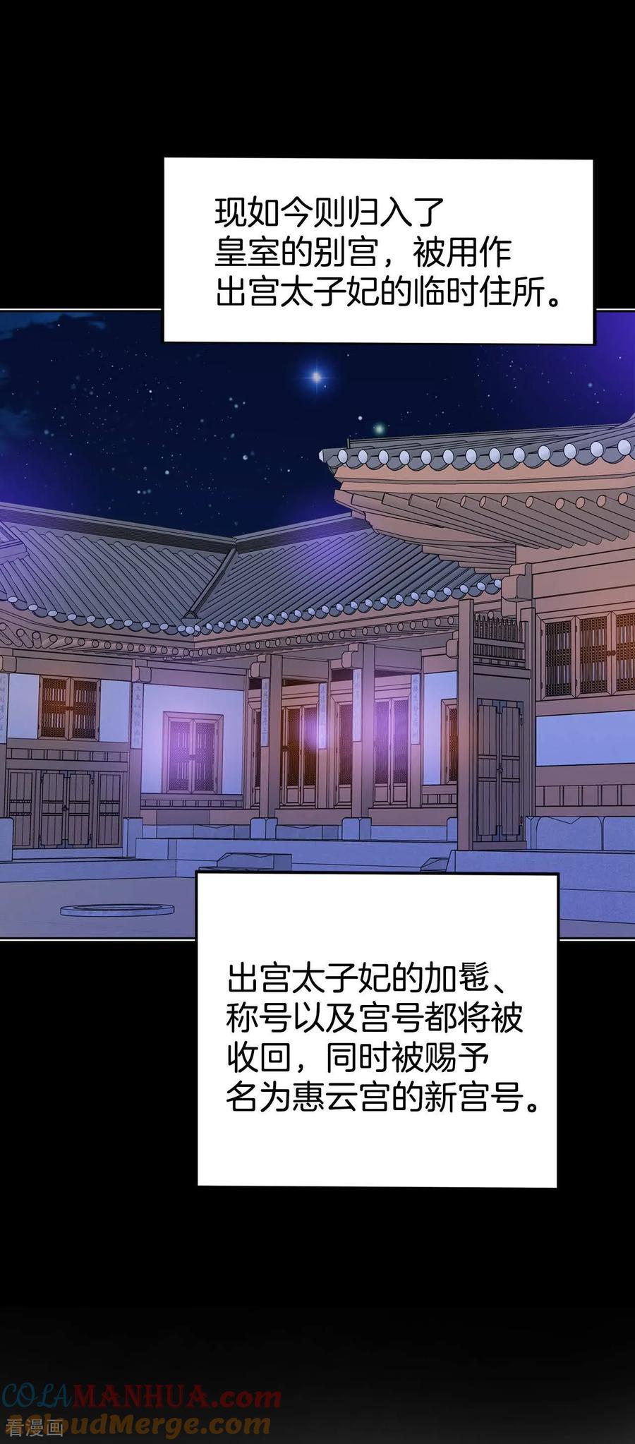 第448话重新开始（2）-宫-爱奇艺漫画（第9张）