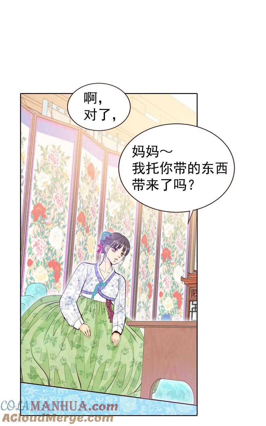 第448话重新开始（2）-宫-爱奇艺漫画（第17张）