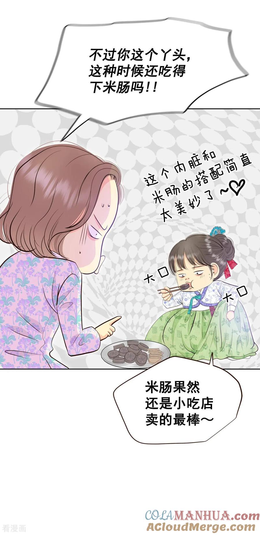 第448话重新开始（2）-宫-爱奇艺漫画（第21张）